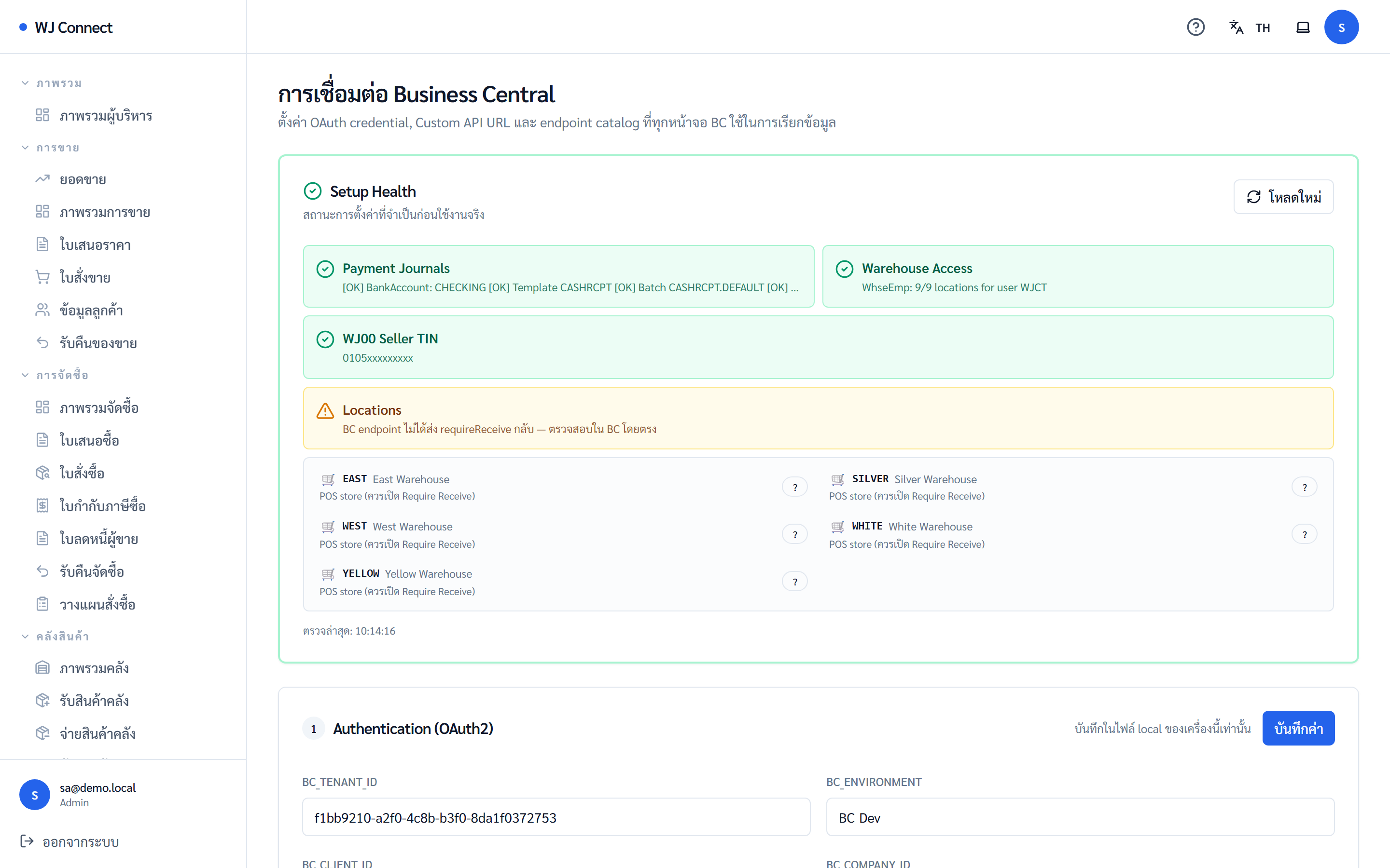หน้าตั้งค่าการเชื่อมต่อ Business Central ของ WJ Connect — Setup Health, OAuth2, payment journals และ warehouse (ข้อมูลตัวอย่าง)